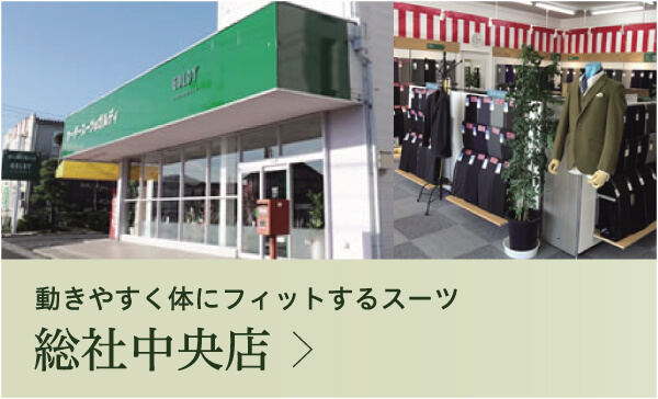 総社中央店